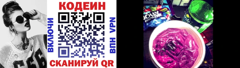 Codein Purple Drank  Верхняя Салда 