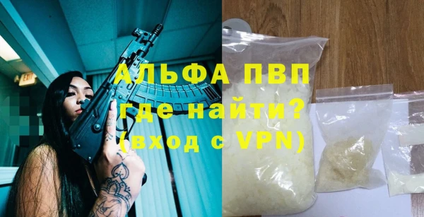 альфа пвп Белокуриха